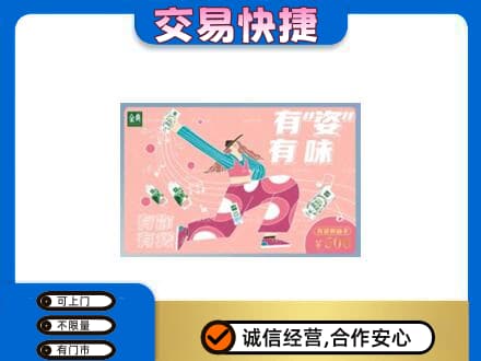 重庆荣昌区购物卡回收伊利礼品卡.jpg