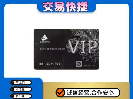 重庆荣昌区回收银座卡
