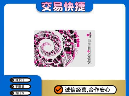 重庆荣昌区回收银泰卡