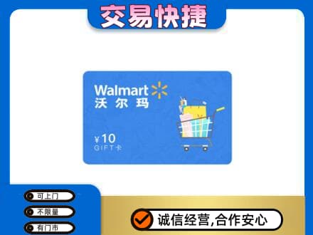 重庆荣昌区购物卡回收沃尔玛卡.jpg