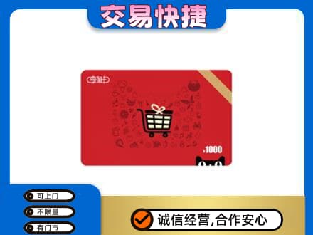 重庆荣昌区回收享淘卡