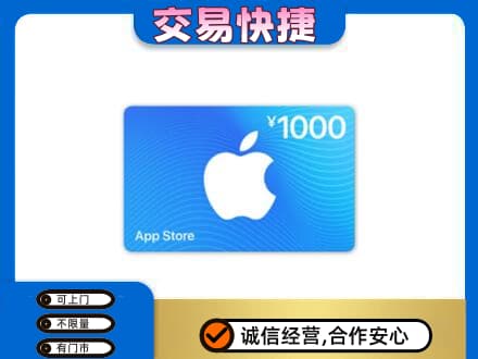 重庆荣昌区购物卡回收苹果卡.jpg