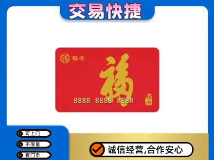 重庆荣昌区回收福卡