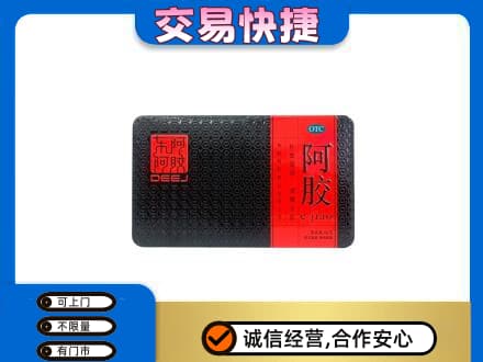重庆荣昌区礼品回收阿胶.jpg
