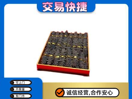 重庆荣昌区高价回收海参