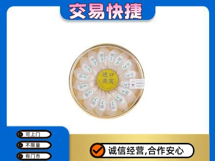 重庆荣昌区礼品回收进口燕窝.jpg