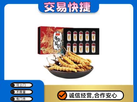 重庆荣昌区高价回收冬虫夏草