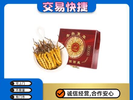 重庆荣昌区礼品回收冬虫夏草礼盒.jpg