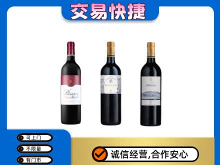 重庆荣昌区洋酒回收拉菲红酒.jpg