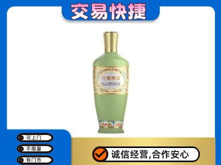 重庆荣昌区名酒回收竹叶青酒.jpg