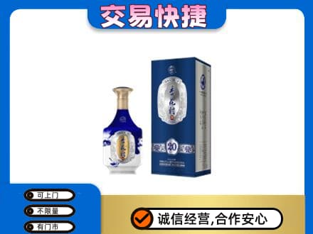 重庆荣昌区名酒回收杏花村.jpg
