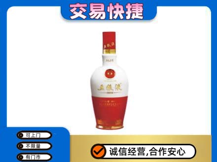 重庆荣昌区名酒回收五粮液1618.jpg