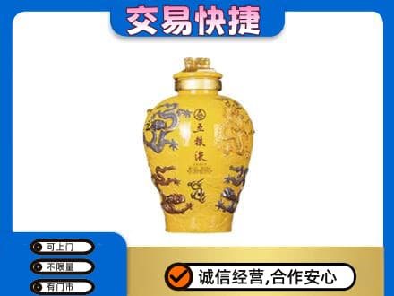 重庆荣昌区名酒回收五粮液九龙坛.jpg