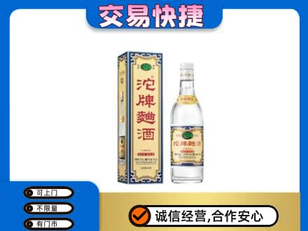 重庆荣昌区名酒回收沱牌曲酒.jpg