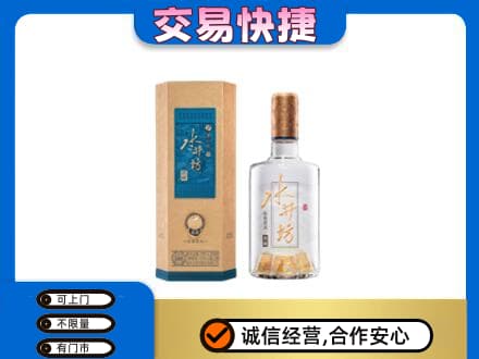 重庆荣昌区名酒回收水井坊酒.jpg