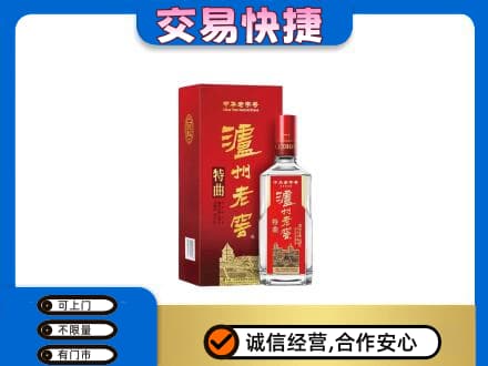 重庆荣昌区名酒回收泸州老窖.jpg