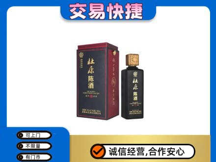 重庆荣昌区名酒回收杜康.jpg