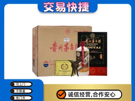 重庆荣昌区茅台回收珍品茅台.jpg