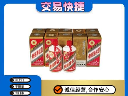 重庆荣昌区茅台回收铁盖.jpg