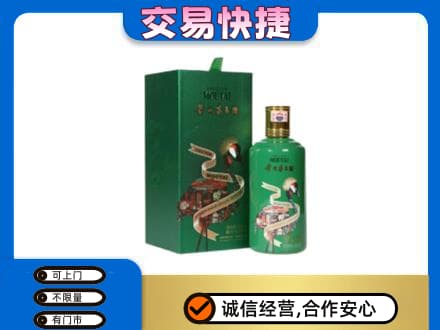 重庆荣昌区茅台回收走出系列.jpg