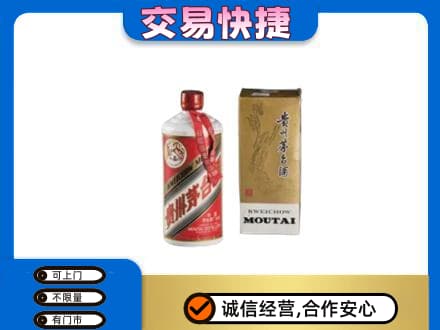重庆荣昌区茅台回收飞天.jpg