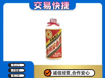 重庆荣昌区回收地方国营茅台酒
