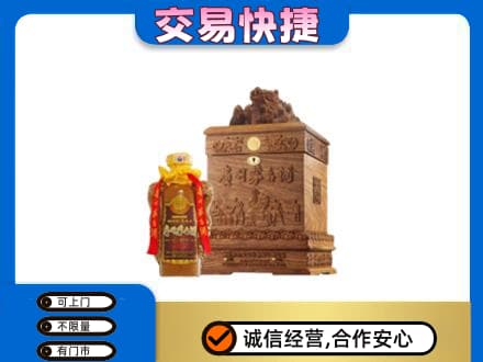 重庆荣昌区回收80年茅台酒